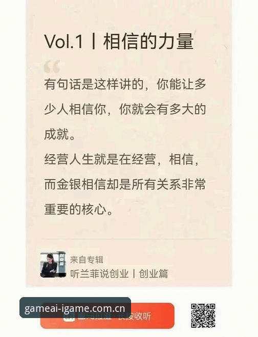 信念之上APP安卓版下载评测 从怀疑到观望的操作教程