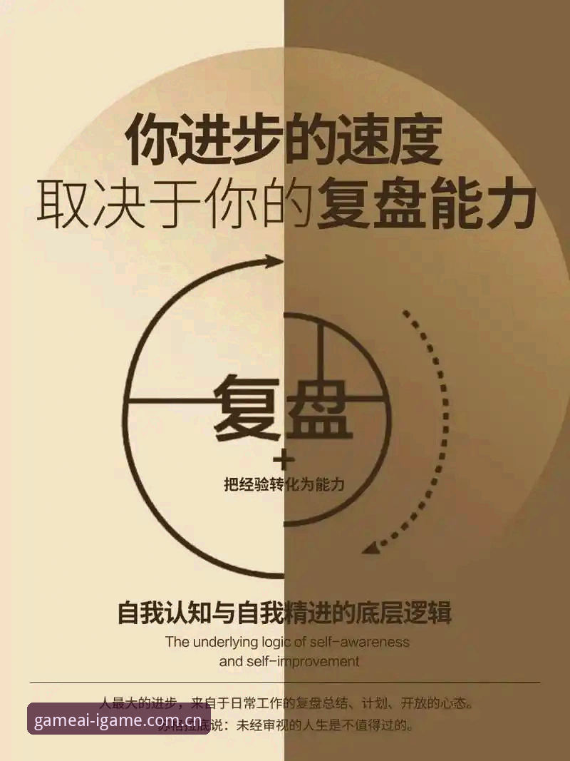 资深用户深度复盘：IGAME最新版本在爱游戏平台的使用心得与版本迭代观察